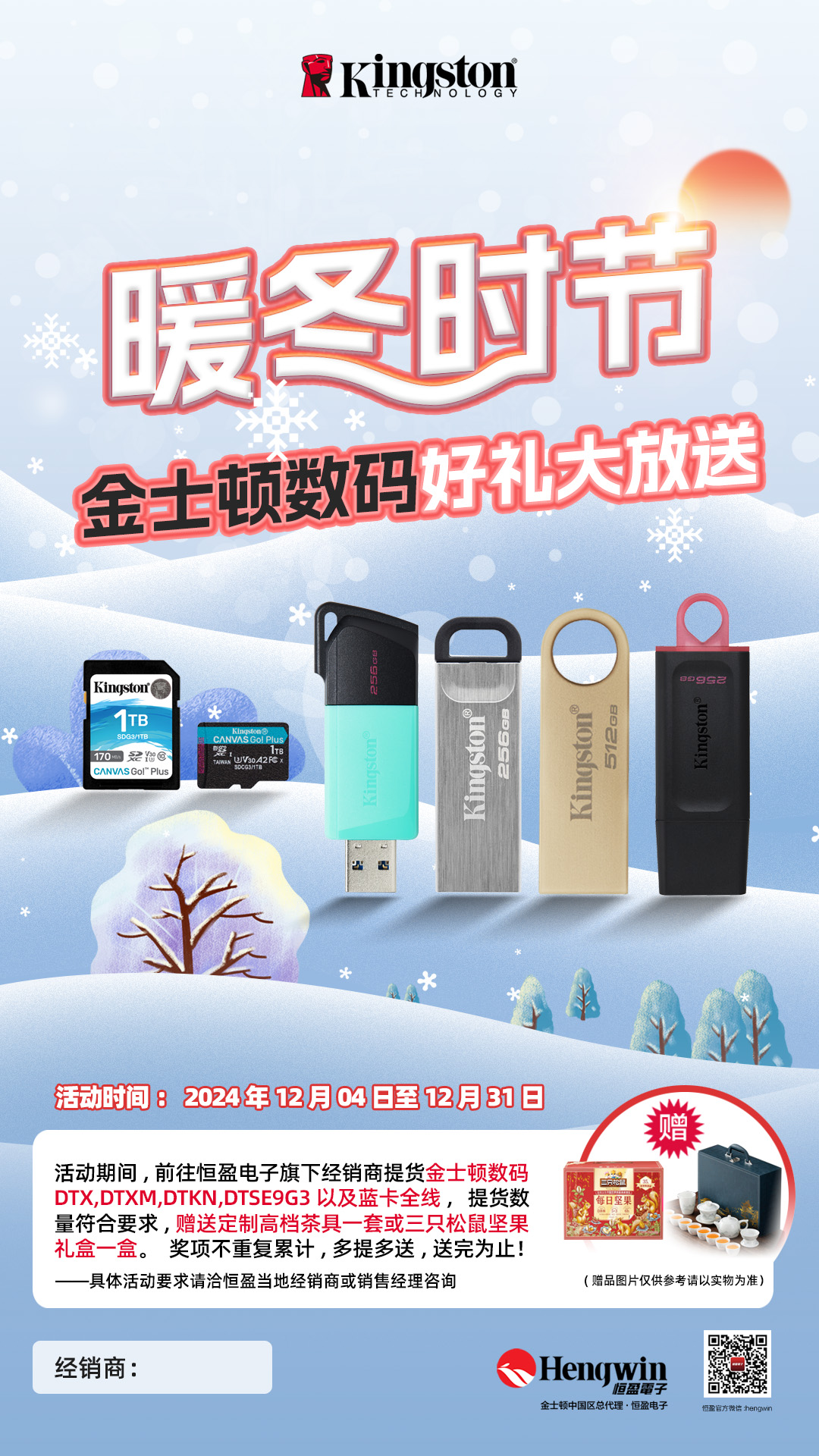 送茶具坚果.jpg